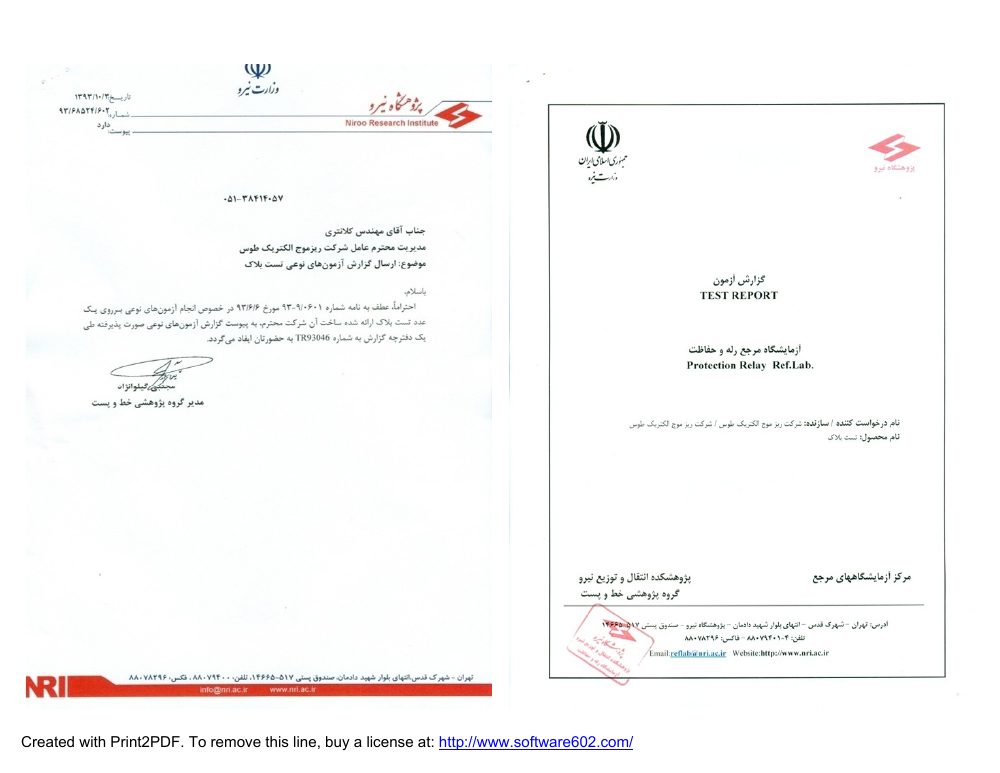 تایپ تست دستگاه تست بلاک