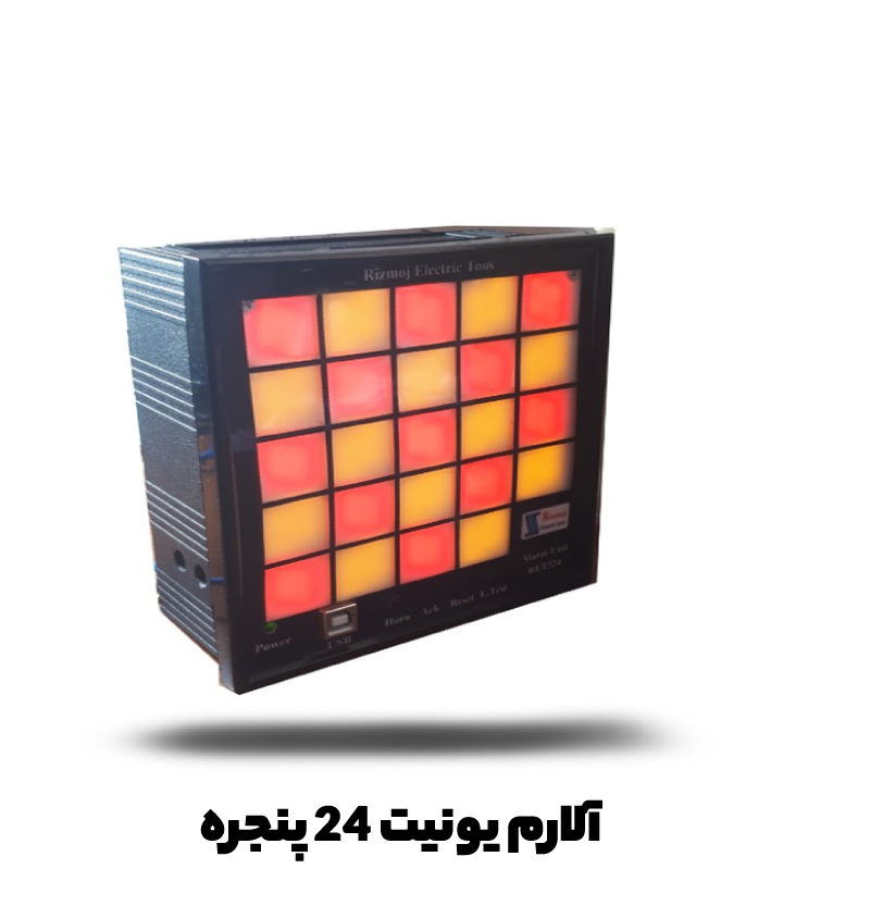 سامانه آلارم یونیت 24 خانه مدل RET524