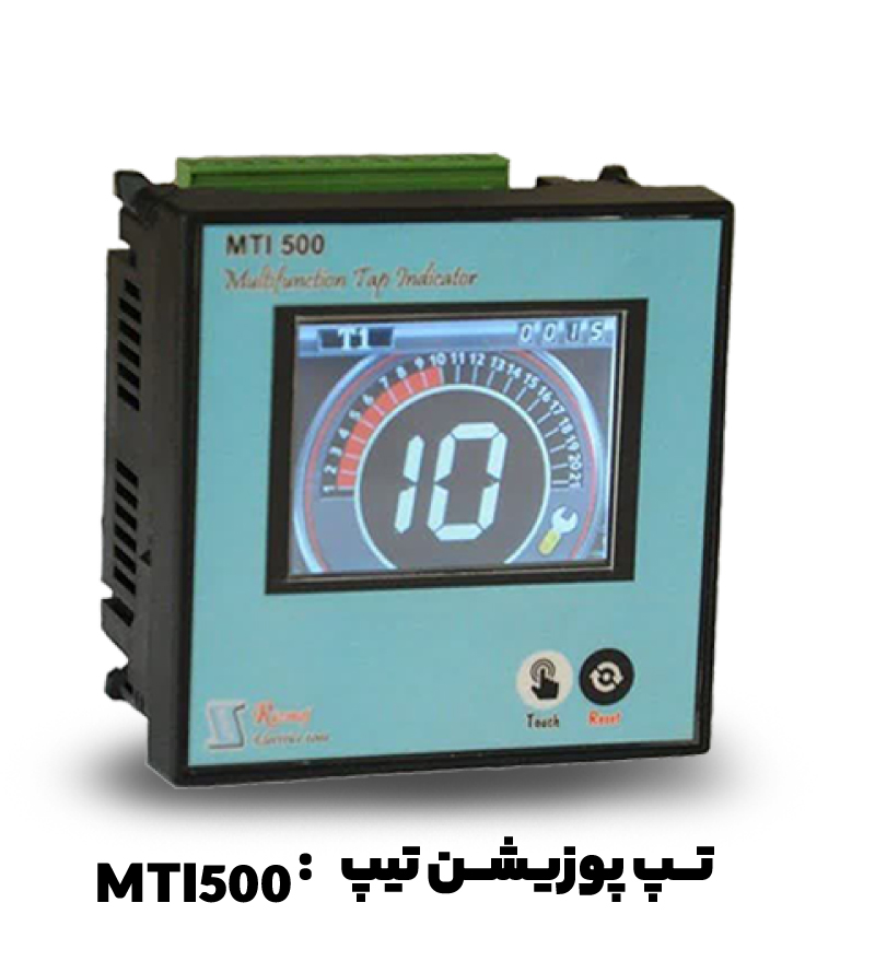 نشان دهنده تپ ترانس Tap Position (MTI 500)